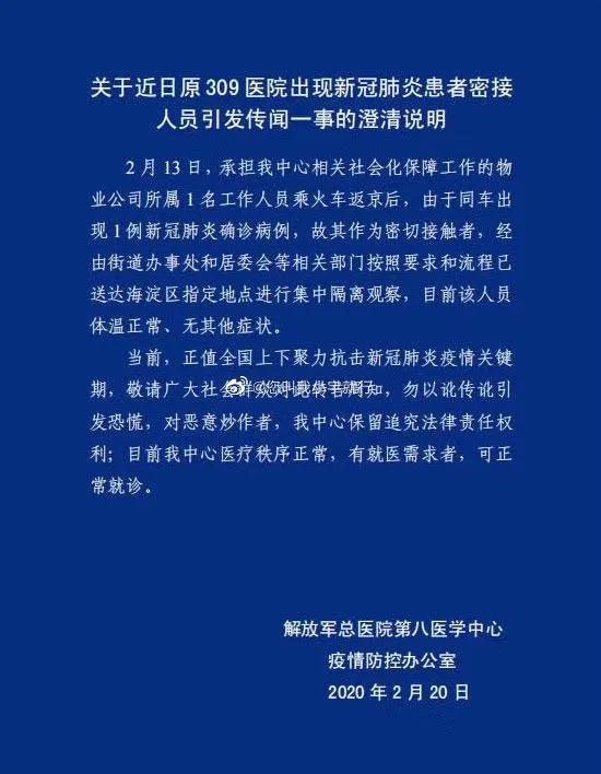 北京最新增疫情最新消息及其影响