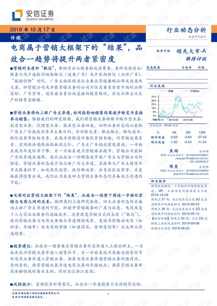 美尔雅最新的时尚趋势与商业动态分析