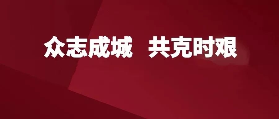 沁县最新疫情，众志成城，共克时艰